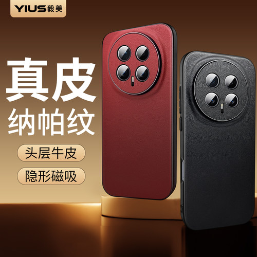 头层牛皮+隐形磁吸+PC底板+高弹软边
