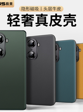 【轻奢真皮】毅美适用荣耀60手机壳华为60pro新款磁吸女高级感后壳保护套曲屏专用男士外壳honor男款2025高端