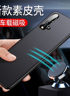 适用华为nova5手机壳nove5pro新款素皮novo4保护套nov4外壳navo5男皮na5防摔note5男款后壳nvoe5por带磁吸