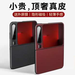 适用华为purax手机壳真皮典藏版2025新款阔折叠屏huawei超薄纳帕保护壳磁吸purex新品pruax套px男士pura外壳x