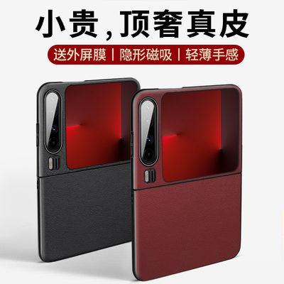 适用华为purax手机壳真皮典藏版2025新款阔折叠屏huawei超薄纳帕保护壳磁吸purex新品pruax套px男士pura外壳x