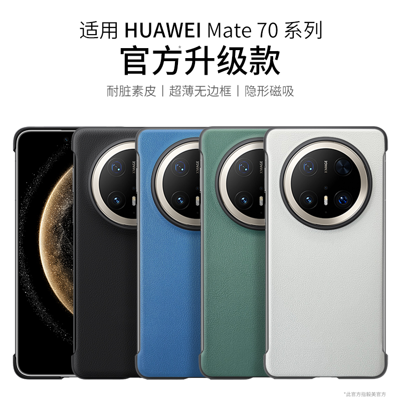 隐形磁吸丨耐脏素皮丨无边框设计
