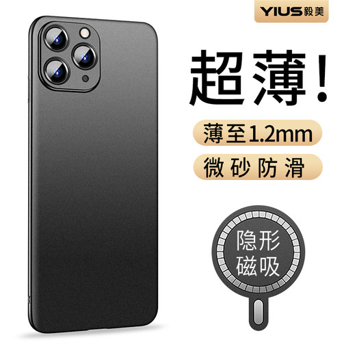 【超薄磨砂】毅美适用苹果11手机壳11promax新款磁吸iphone11pro保护套男专用外壳黑色简约大气硬壳裸机手感