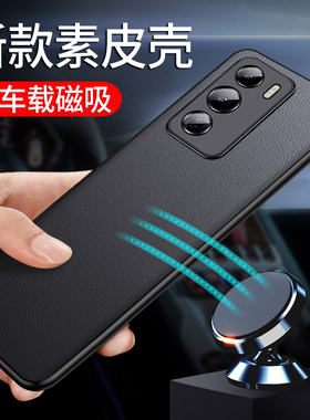 适用opporeno12手机壳reno12pro新款素皮0pp0男士opporeon13男opporone12磁吸车载opporen12外壳rone13套oppo
