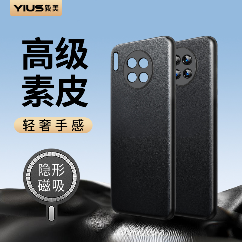 ①肤感素皮 ②隐形磁吸 ③定制皮纹