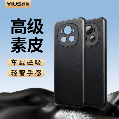 ①肤感素皮 ②高档商务 ③升级车载磁吸