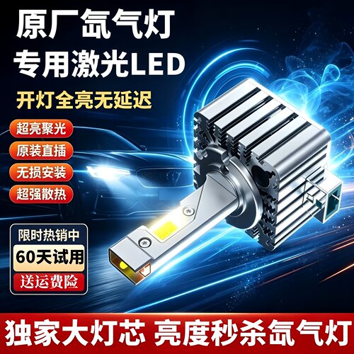 D1SD3SD5SD8SD2SD4S氙气LED大灯
