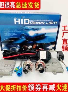 氙气灯套装快启100W80W汽车疝气大灯泡H7H19005H4HID超亮强光改装