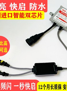 汽车疝气灯安定器氙气大灯镇流器火牛55w80W一秒快启12v24v100W