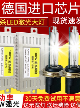 100W80w氙气灯套装汽车12v疝气大灯泡9005H7H11H4D2H超亮强光hid
