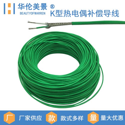 绿色精密高温防腐补偿导线