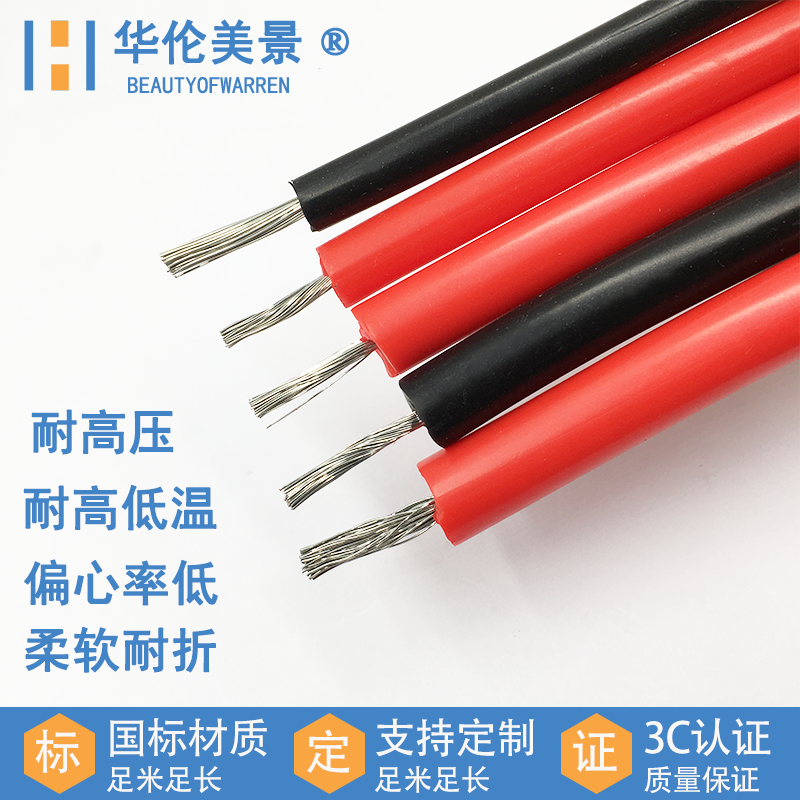 耐高低温度柔软高压线