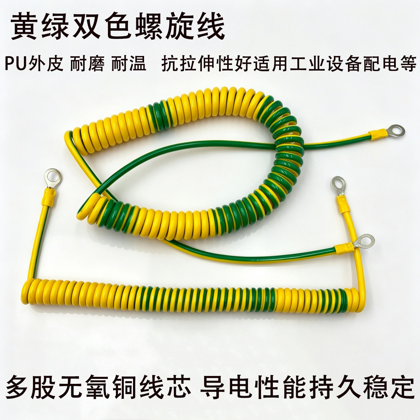 华伦美景PU弹簧线无氧铜线芯弹力