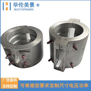 铸铝加热圈加热器风冷型发热圈电缆机械模具料筒桶电加热铝圈板盘