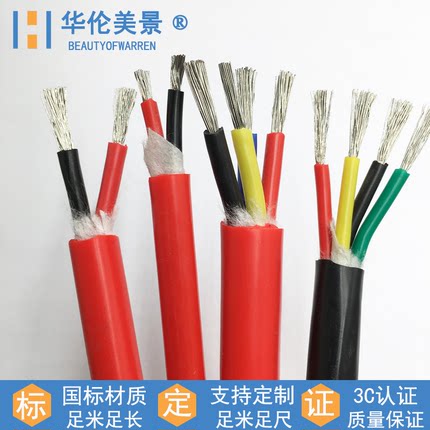 高温线耐高温电缆硅橡胶软线护套电源线YGC2/3/4/5芯1/2.5/4平方