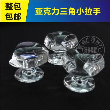 压克力拉手 黑色亚克力三角有机柜门把手 透明抽屉 糖果盒拉手