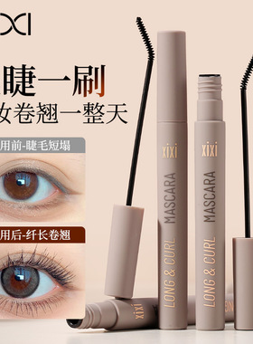 小头的睫毛膏画下睫毛十分方便