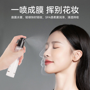 清透舒感锁妆定妆水喷雾持久控油防水不脱妆透明瓶平替上飞机 新品