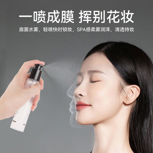 可以上飞机高铁的定妆喷雾诗盈