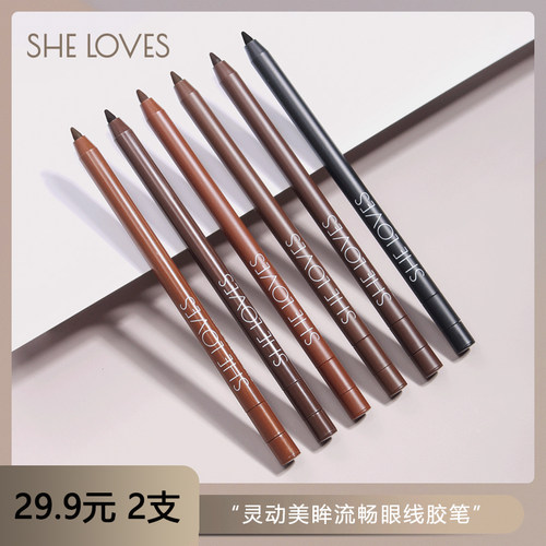 眼线胶笔防水肤色卧蚕提亮