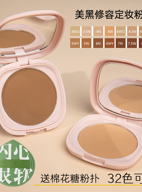 小麦色古铜黑皮修容美黑定妆粉饼Africans dark skin Face Powder