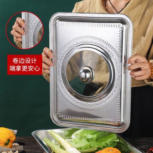 不锈钢长方形盖子烤鱼炉盖长方形方盘盖锅盖加厚托盘盖子玻璃方盖