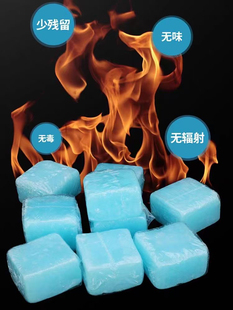 环保固体酒精块耐烧商用固态燃料蜡小火锅炉干锅烤鱼引火块专用