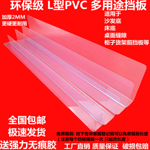 加厚床底挡板沙发挡板桌面缝隙板