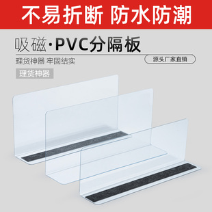 理货挡板 送固定胶货架挡板 货架商品分隔板 仓库货架隔板 L型PVC