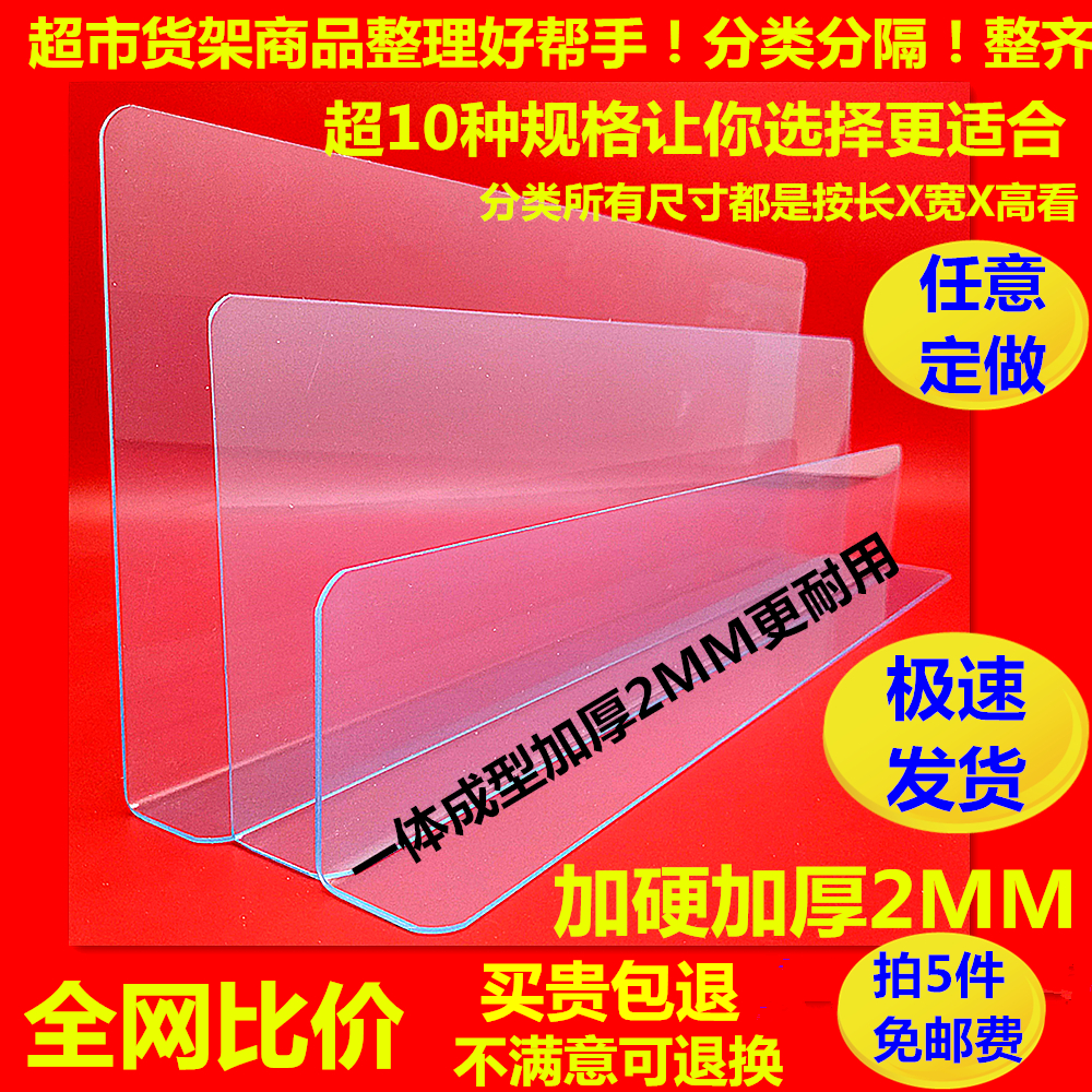 °üÓʼӺñ2MM͸Ã÷pvc»õ¼Üµ²°å³¬ÊÐËÜÁÏÉÌÆ··Ö¸ô°å²Ö¿â»õ¼Ü·Ö¸ô²à°å
