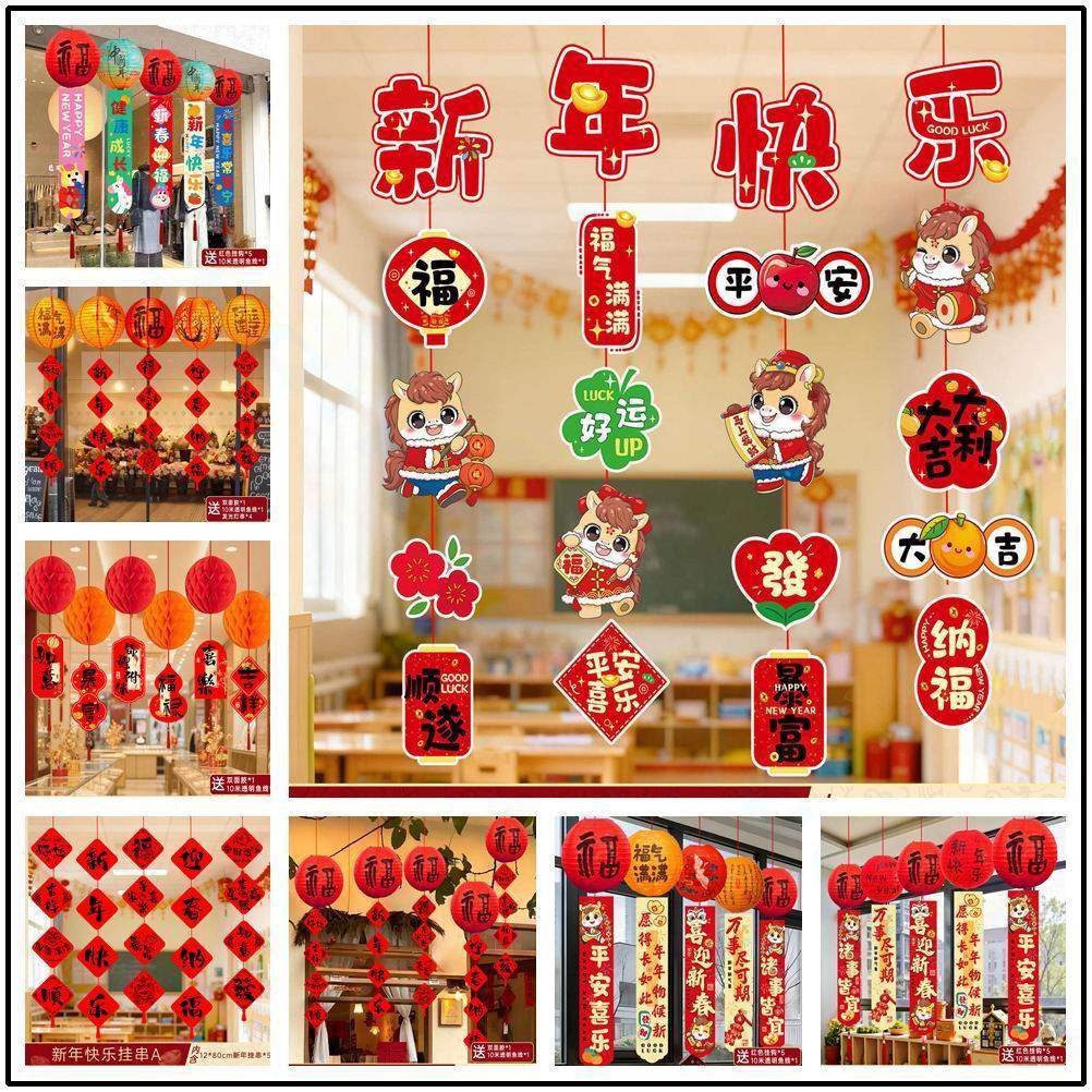 2026幼儿园过年春节氛围装饰场景布置灯笼吊饰拉旗挂布吊卡装饰,节庆用品/礼品,装扮布置套餐,淘宝优惠券,粉丝福利购,淘宝优惠卷