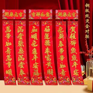 马年春联2026套装铜版纸春节福字烫金植绒大门对联过年货年画选句