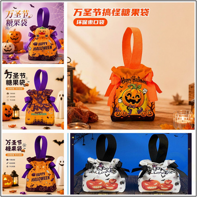 万圣节南瓜蝙蝠幽灵束口袋糖果袋