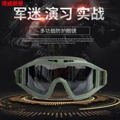 沙漠战术风镜骑行滑雪护目镜军迷户外防风防尘防雾防摔眼镜装 备