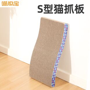 宠物猫抓直板S形趣味猫抓板 立式瓦楞纸猫玩具曲线造型猫爪板
