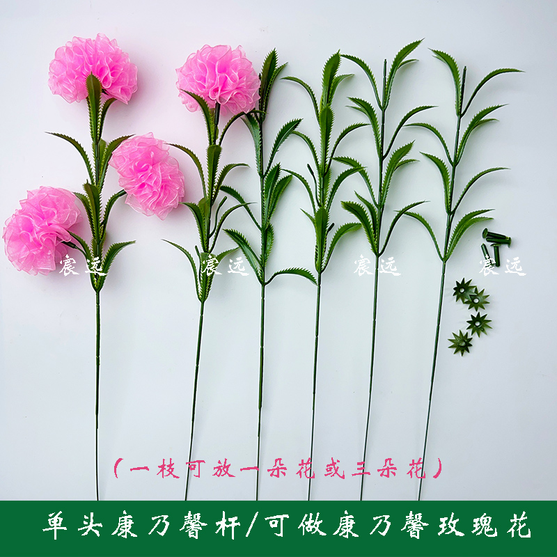 单头小枝康乃馨杆送花托花钉胶棒
