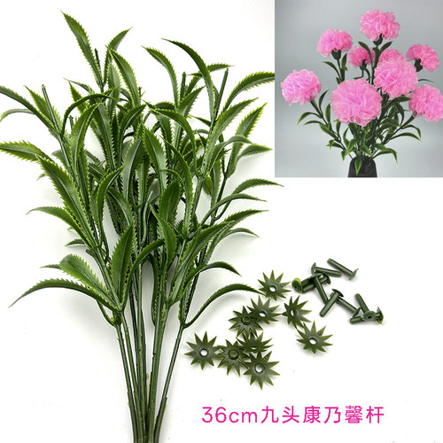 仿真康乃馨花杆薰衣草雪纱DIY