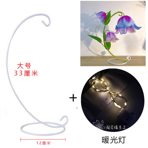 手工diy台灯支架忘忧老师专用