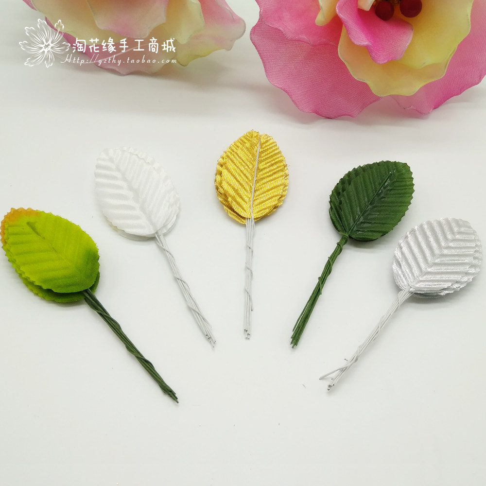 丝网花材料丝袜花绢花仿真花配叶假叶子假树叶 五色小叶子4元50片