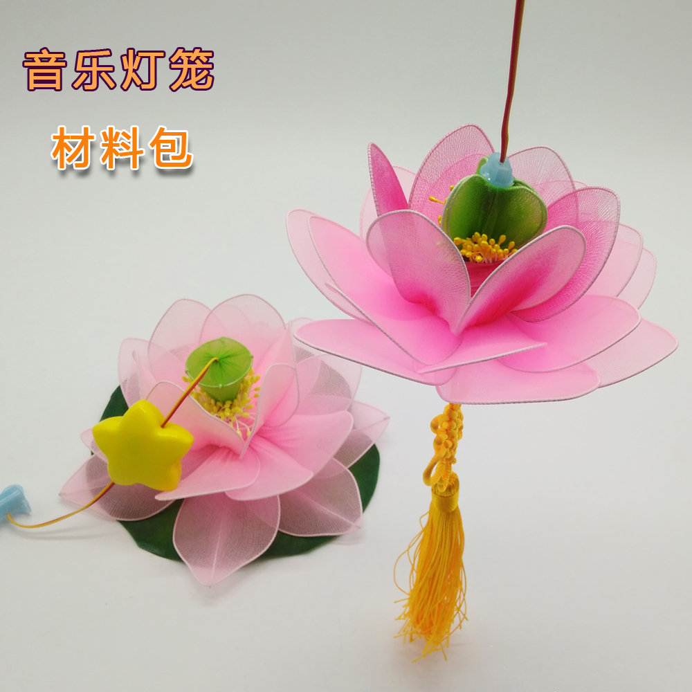 手工DIY荷花灯笼材料包