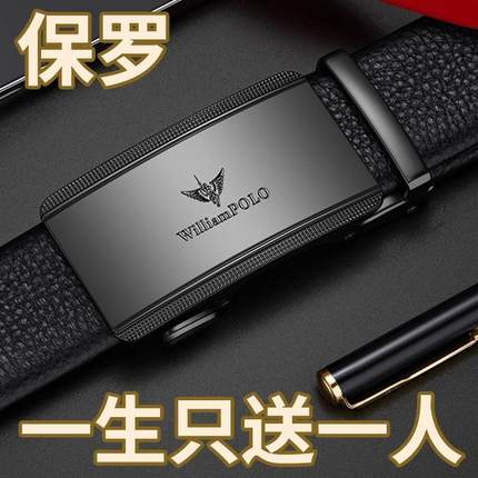 保罗皮带男真皮自动扣腰带男2024新款正品高档纯牛皮商务西装裤带