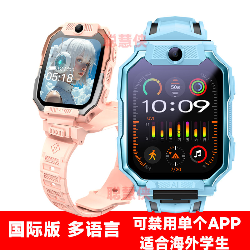港澳台儿童电话手表繁体英文