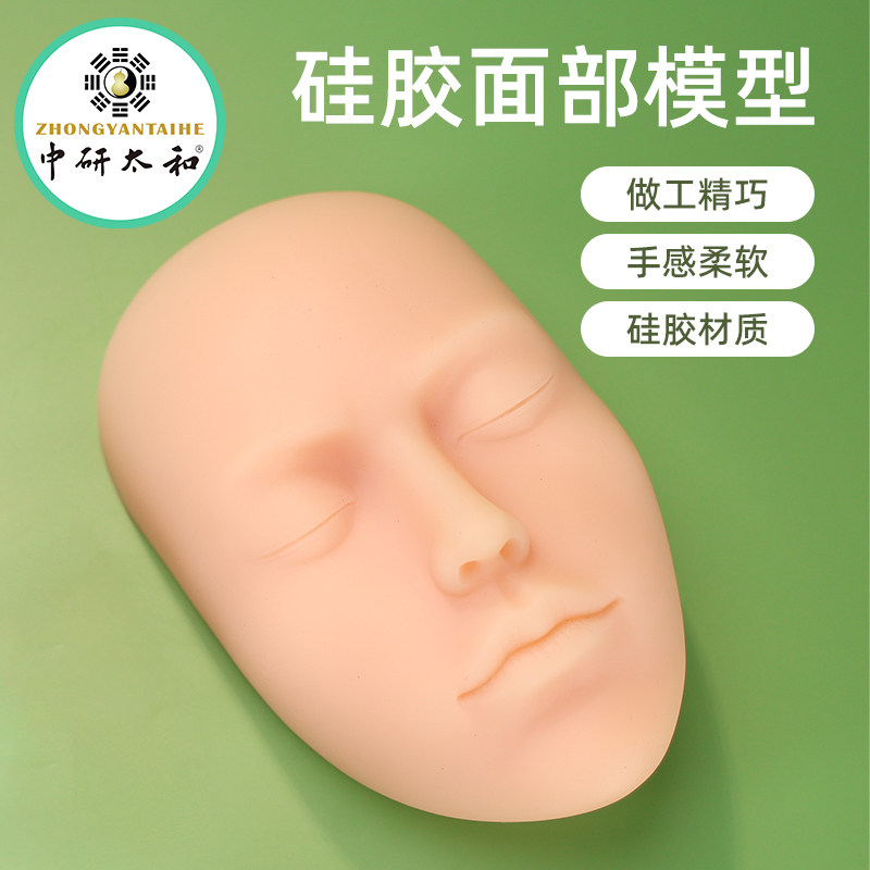微整形人头模型 硅胶仿真面部美容针灸皮肤学习指导教学示教道具