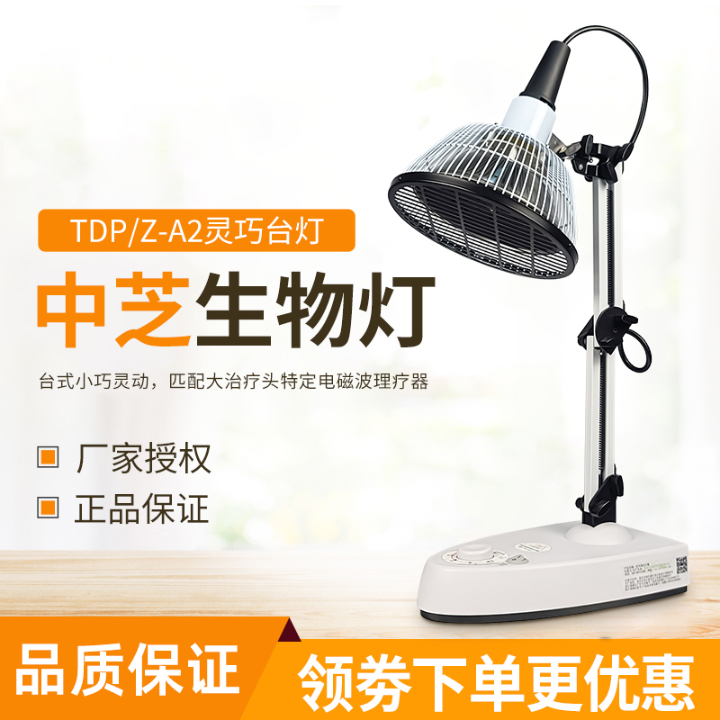 神鸟牌TDP/Z-A2中芝生物灯