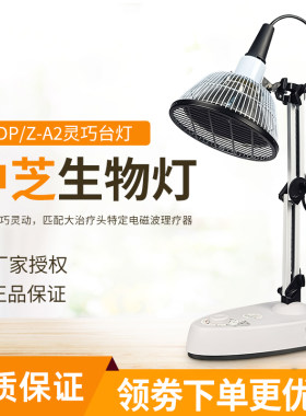 神鸟牌TDP/Z-A2中芝生物灯