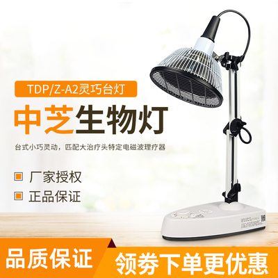 神鸟牌TDP/Z-A2中芝生物灯