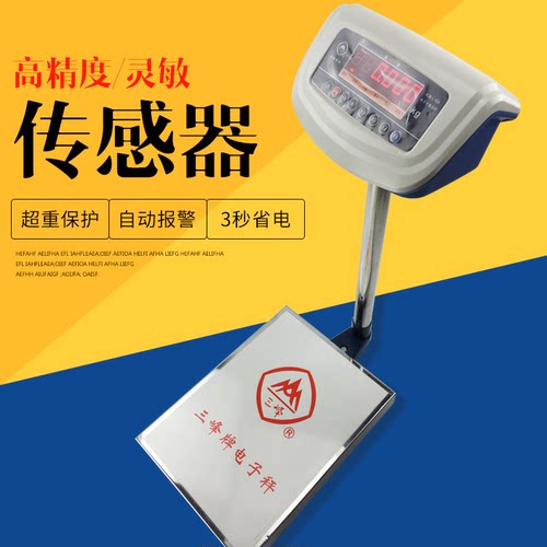 上海乾峰三峰电子台秤TCS