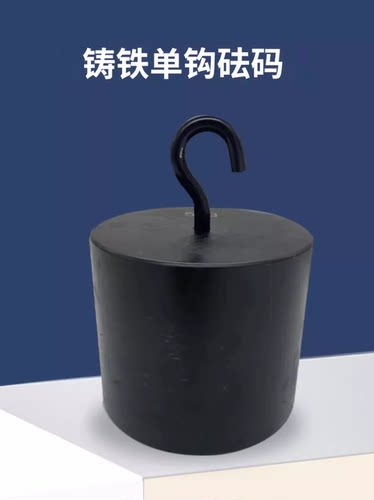 铸铁砝码上海单钩研衡M1等级