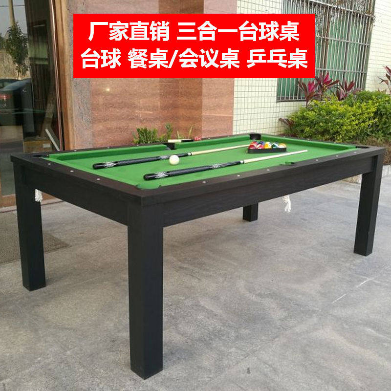 新款成人儿童家用餐桌会议桌乒乓球桌球台子多功能娱乐三合一梵木