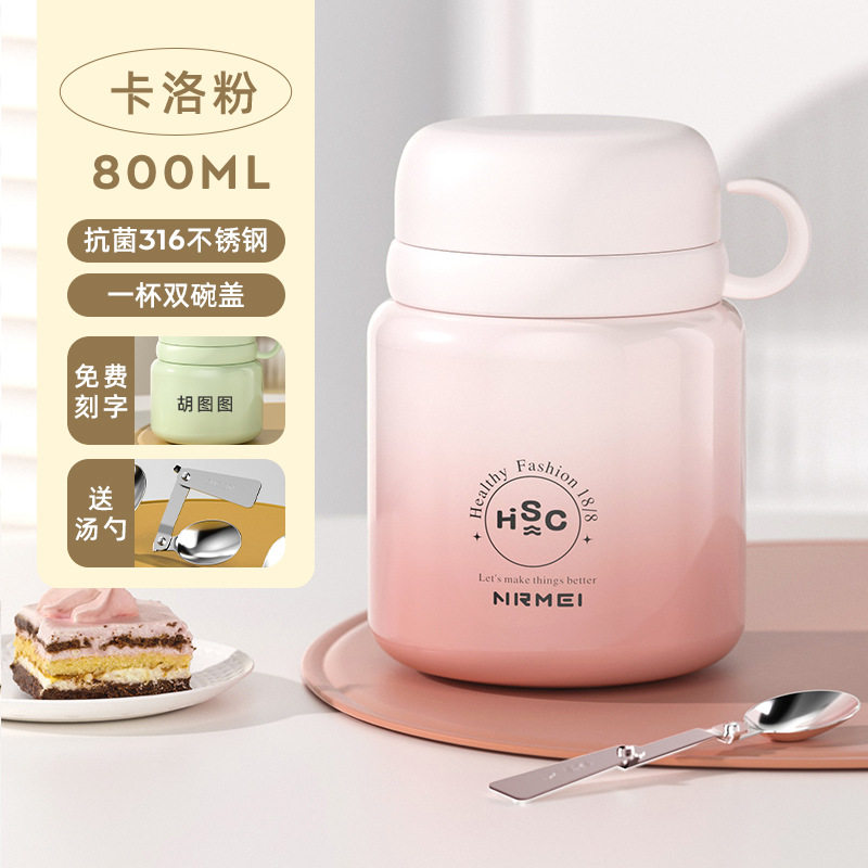 德国316不锈钢超长保温焖烧杯女